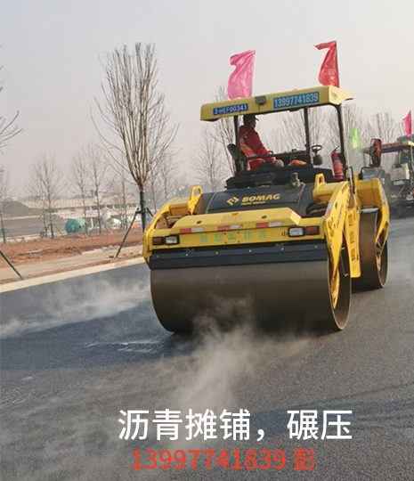 瀝青攤鋪，碾壓案
