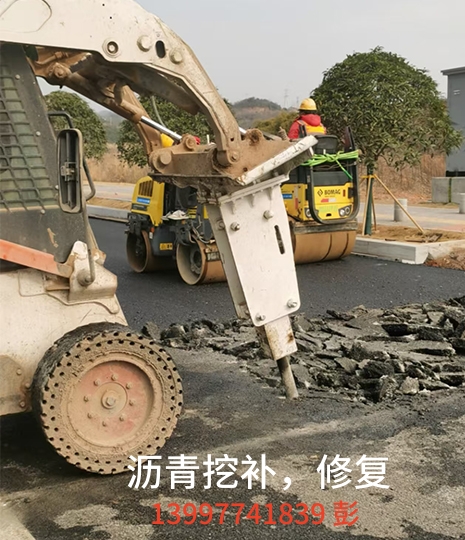 瀝青挖補(bǔ)，修復(fù)案